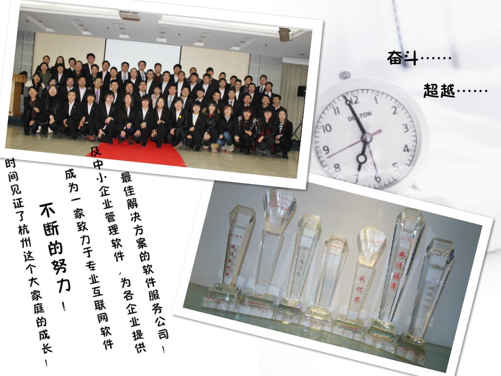 义乌管家婆软件